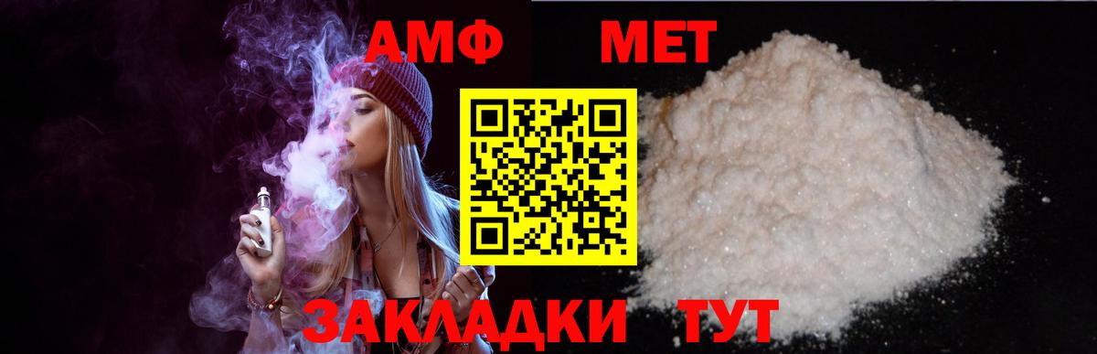 АМФЕТАМИН Розовый Кашира