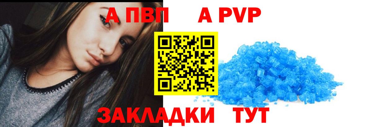 Alpha PVP Соль  Вход с VPN  Кашира  Alpha PVP СК КРИС 