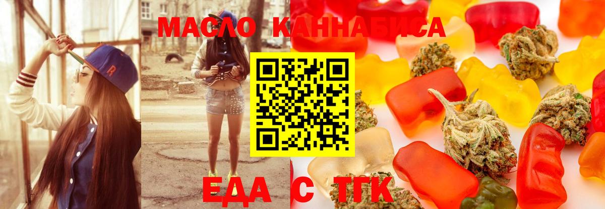 Кашира  Cannafood конопля  Вход с VPN 