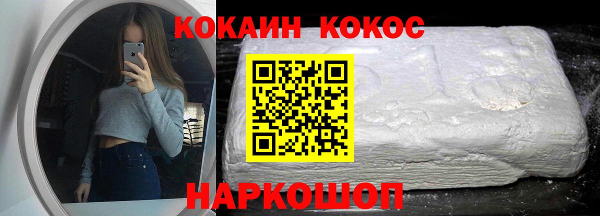 COCAIN 99%  Cocaine 99%  Кашира  COCAIN  Вход с VPN 