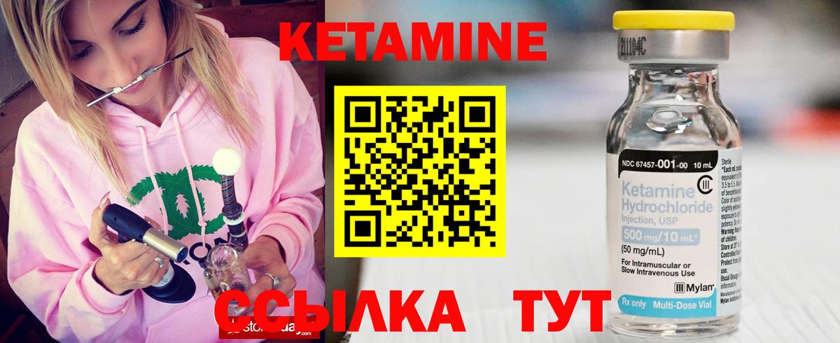 Кетамин VHQ Кашира