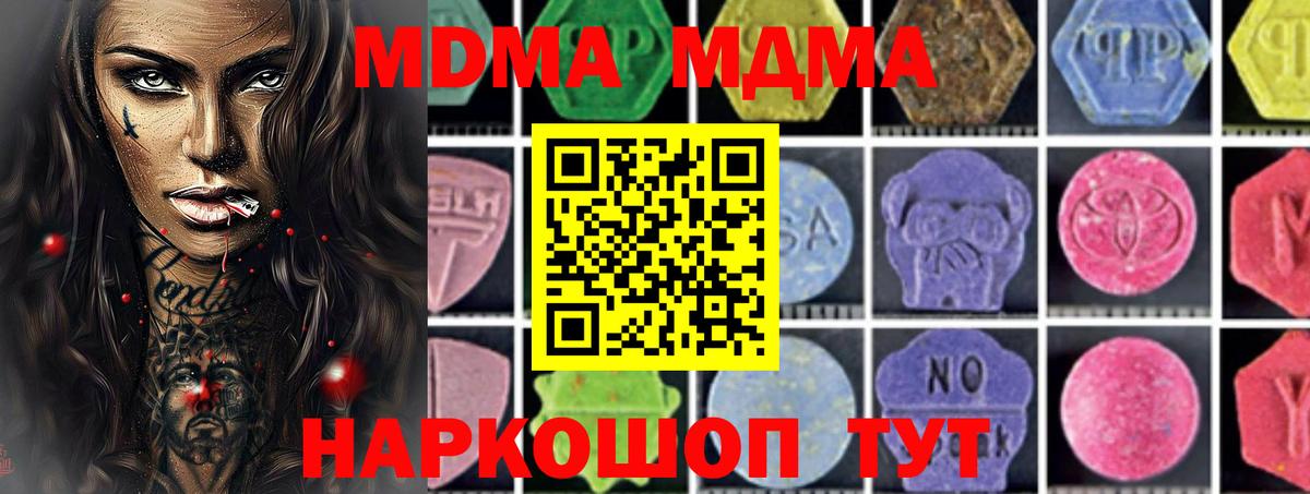 МДМА crystal  MDMA  Вход с VPN  Кашира  MDMA VHQ 