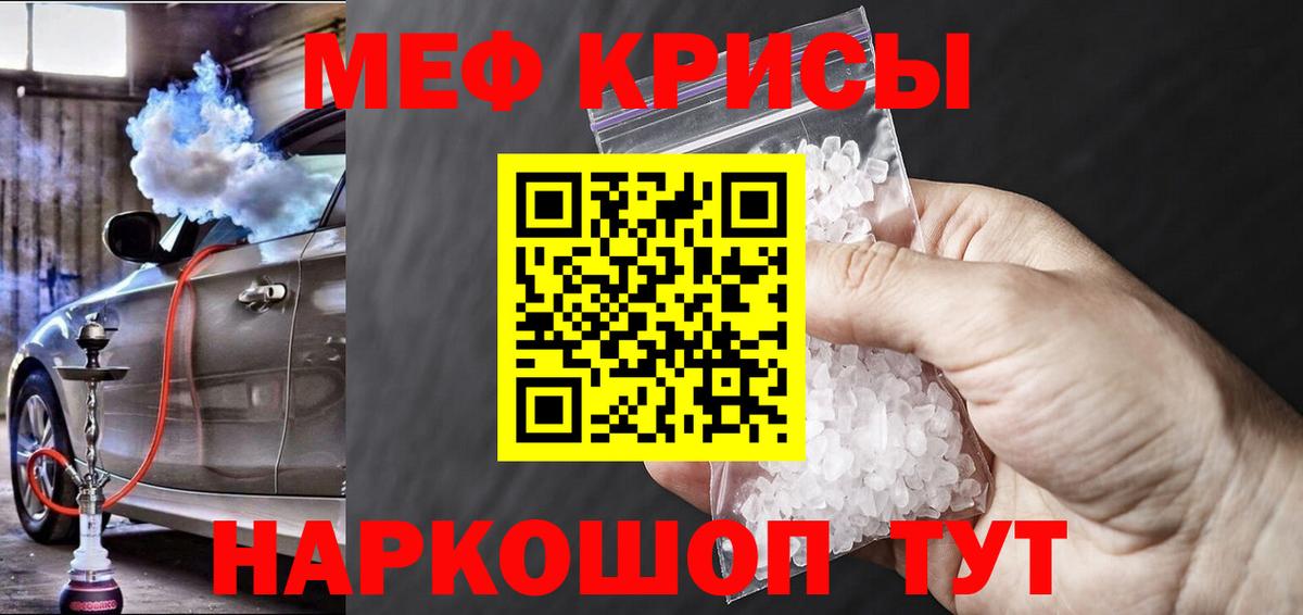 Меф мяу мяу  Кашира