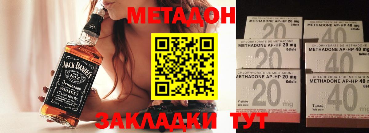 Метадон белоснежный Кашира