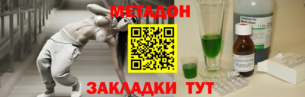 МЕГА зеркало  Метадон кристалл  Вход с VPN  Метадон мёд  Кашира 