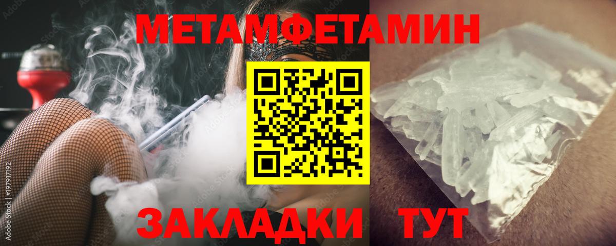 Первитин мет Кашира