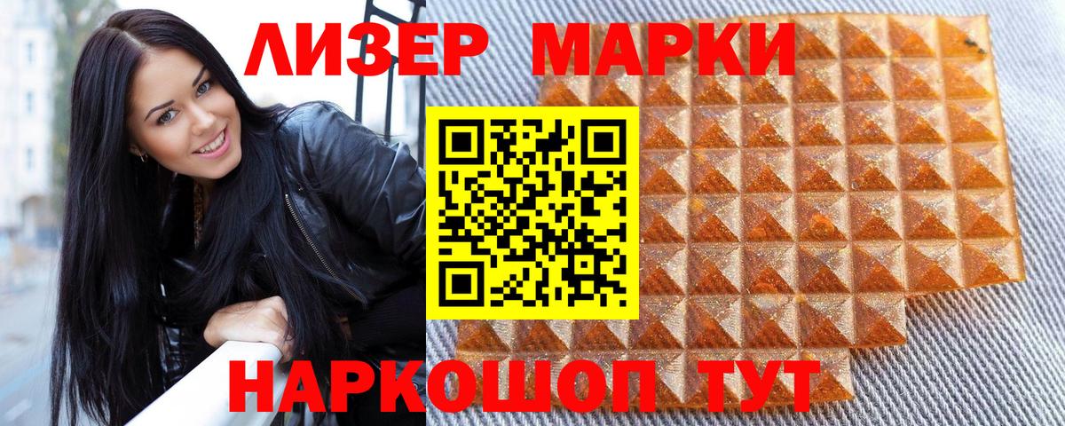 Марки NBOMe 1500мкг  Вход с VPN  Кашира 